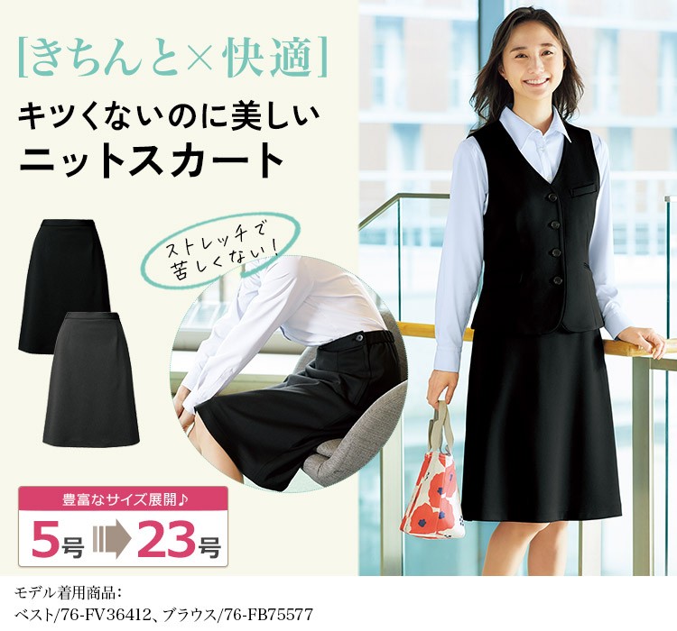 Aラインスカート(76-FS46032) メイン画像