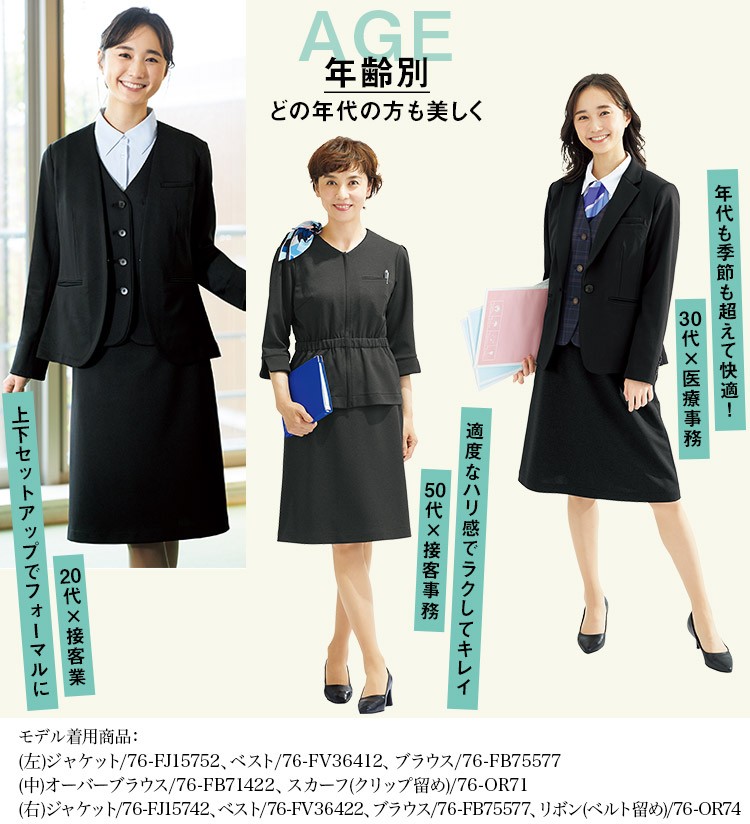 Aラインスカート(76-FS46032) メイン画像③