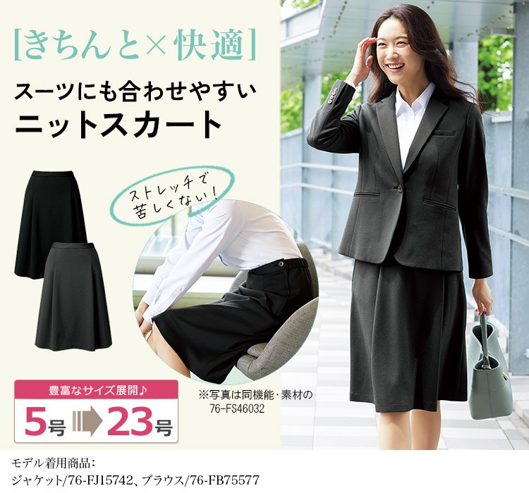 ソフトプリーツスカート(76-FS46042) メイン画像