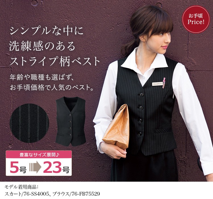 ベスト(76-fv35889) メイン画像