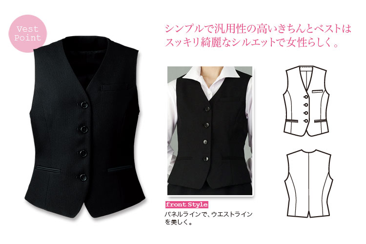 ベスト/スカートSET(a9-ess841)メイン画像②