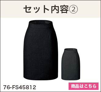 スカート(76-fs45812)