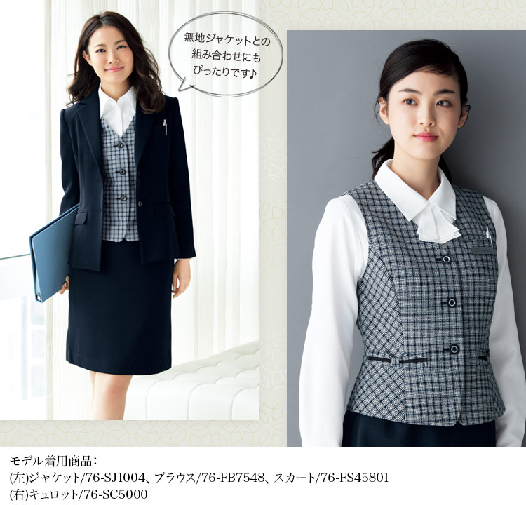 ベスト[調温加工/チェック](76-FV36063)　メイン画像②