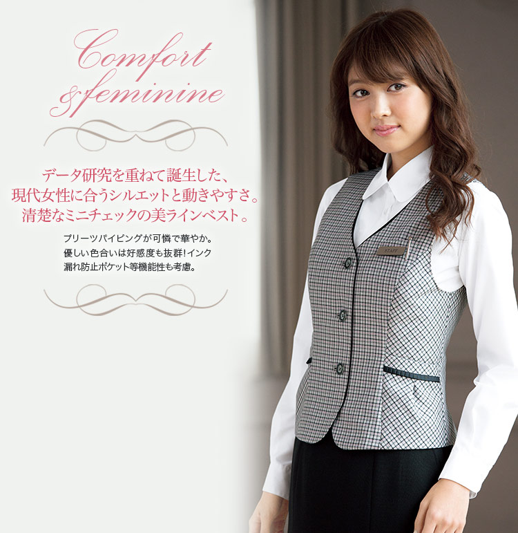 究極の快適さ&シルエット!柔らか配色のチェック柄の機能満載ベスト(76-FV36186)　