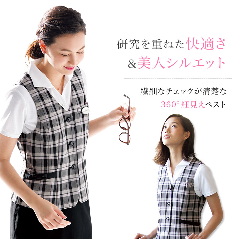 チェック柄ベスト(76-FV36207) 