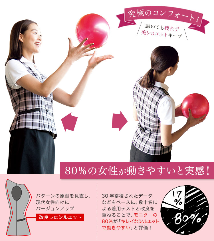 チェック柄ベスト(76-FV36207)メイン画像2