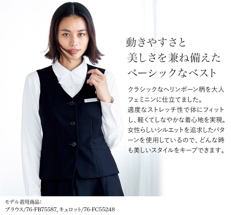 ベスト(76-fv36298)メイン画像②