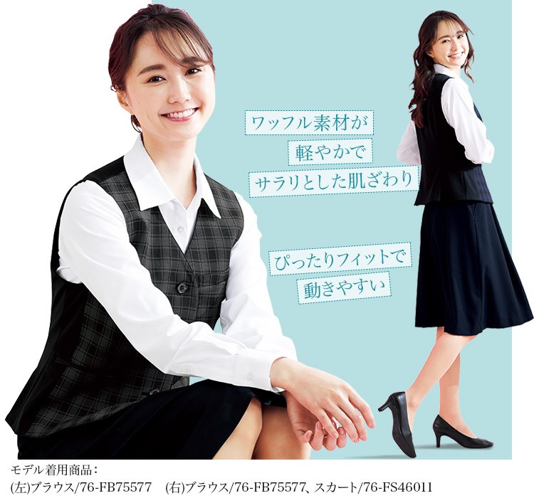 ベスト(76-fv36401)メイン画像③
