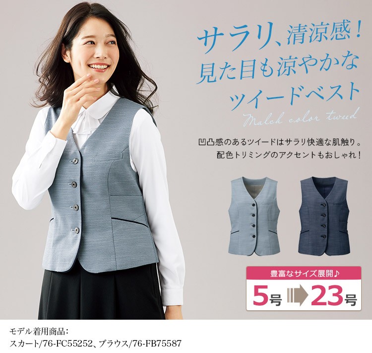 ベスト(76-FV36442)メイン画像