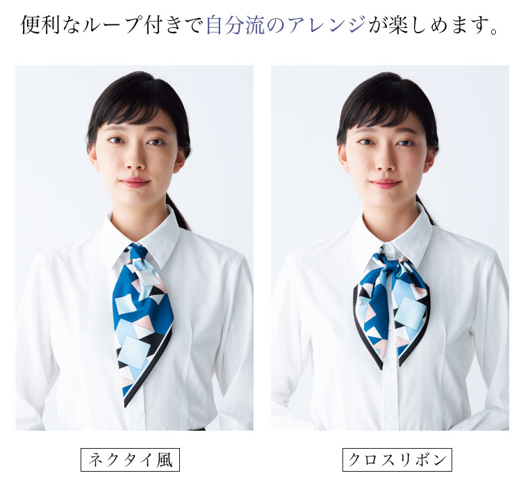 スカーフ[ループ付](76-OR70)メイン画像②