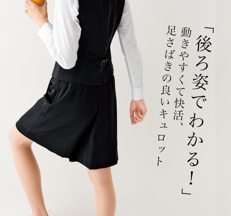 チビチビキュロットスカート　franche lippee 通年]<プチプライス>ラップキュロット[ストレッチ](76-SC5000