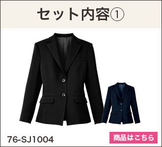 ジャケット(76-FJ15632)