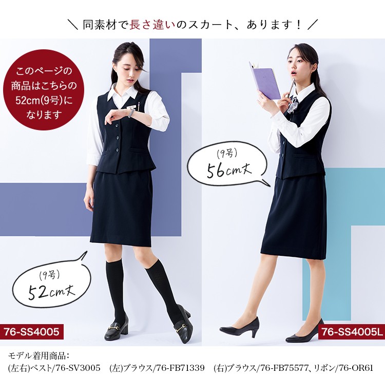 スカート(76-sp6003) メイン画像②