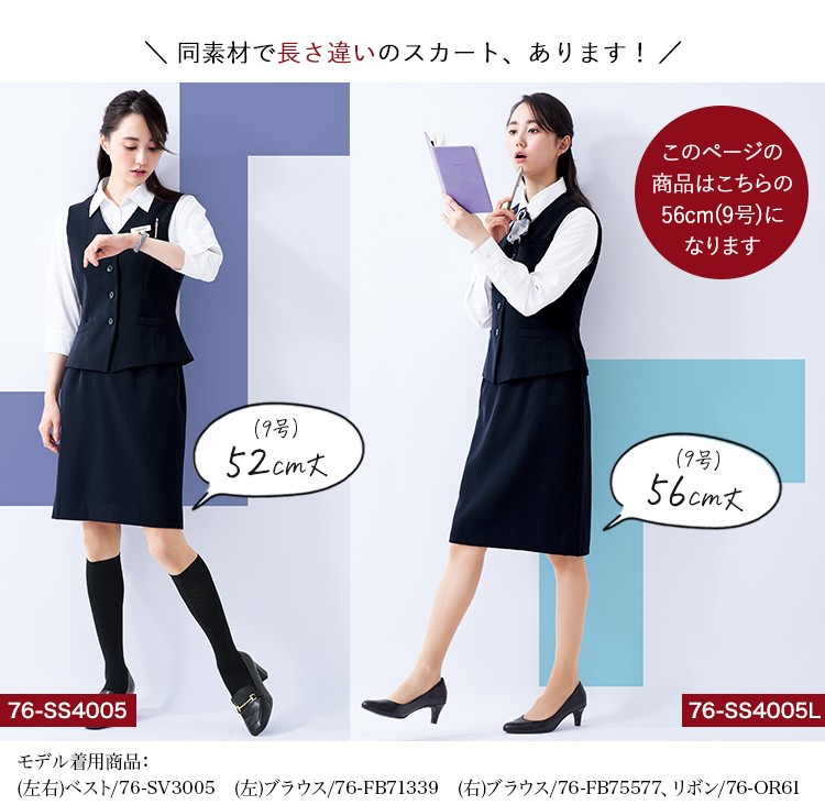 スカート(76-ss4005l) メイン画像②