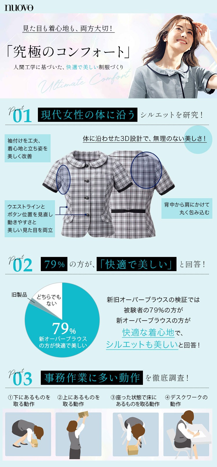 オーバーブラウス(76-FB71268) メイン画像②