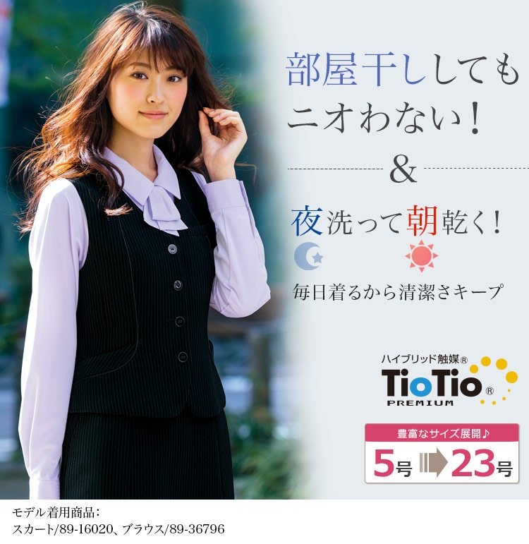 部屋干ししてもニオわない!お手入れ簡単ストライプ柄ベスト(89-03720)　