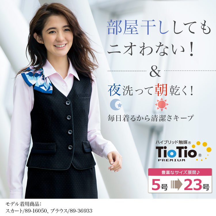 部屋干ししてもニオわない!お手入れ簡単ドット柄ベスト(89-03730)