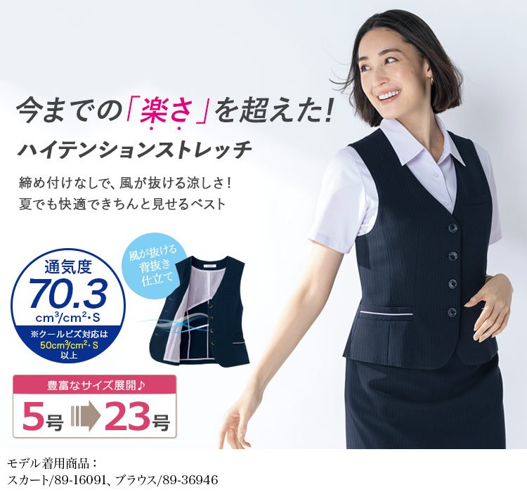 ベスト(89-03811) メイン画像