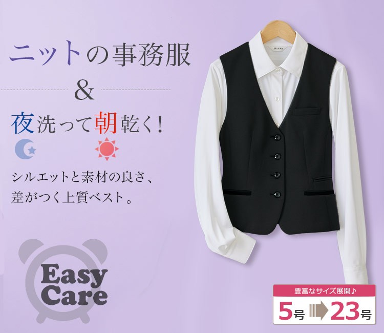 夜洗って朝には乾く!さらり着心地抜群のベスト 89-03840 (03849)