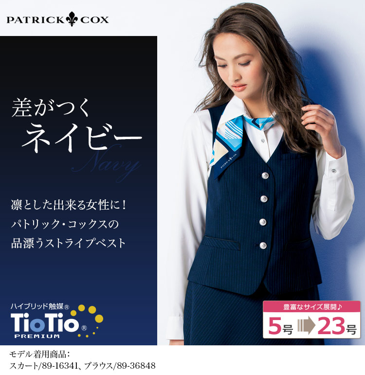 24時間清潔!パトリック・コックスの高機能ストライプベスト(89-03961)