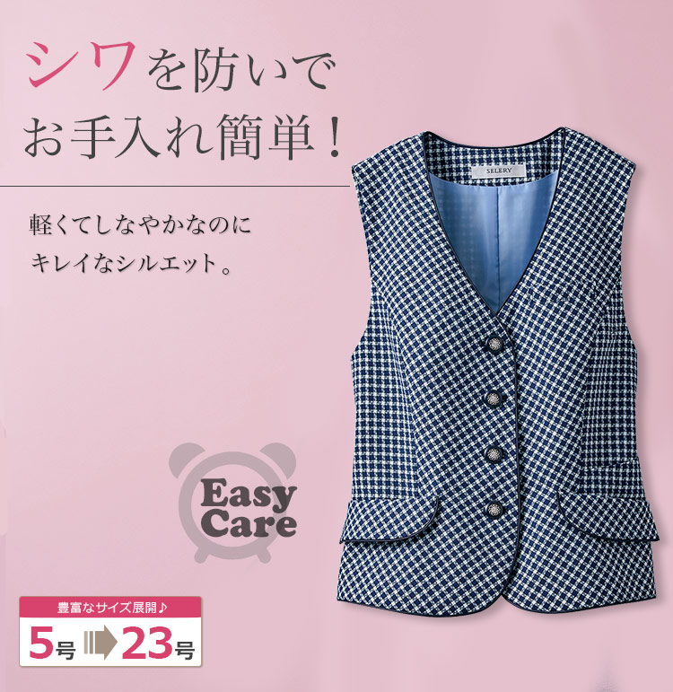 定番スタイルも小粋に!チェック柄のシワになりにくいベスト 89-03991 (03999)