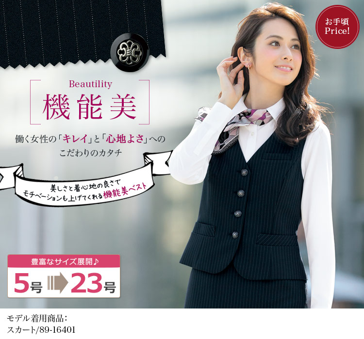 ベスト(89-04021)　1枚目