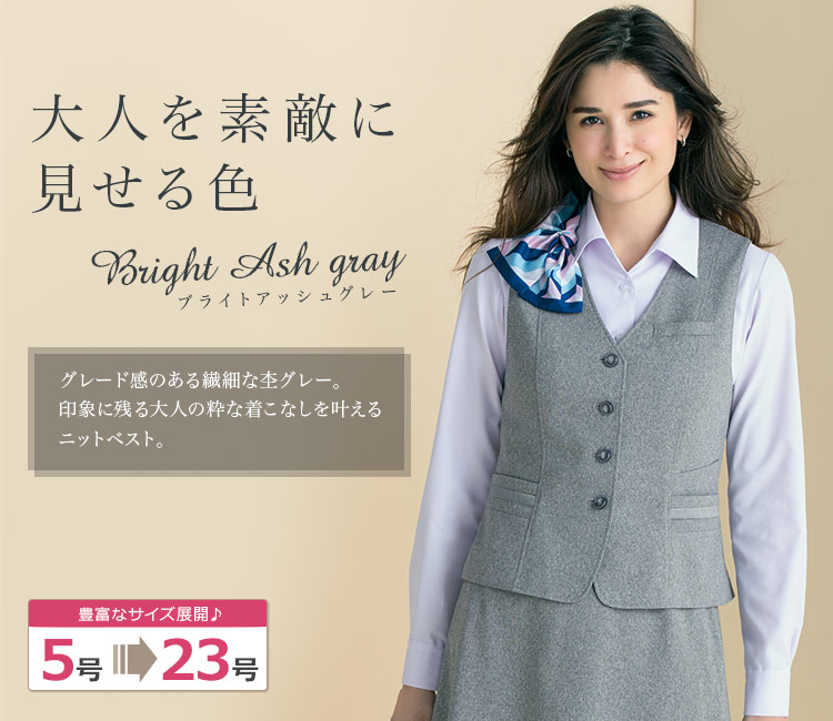 フェアリーニットベスト 89-04229