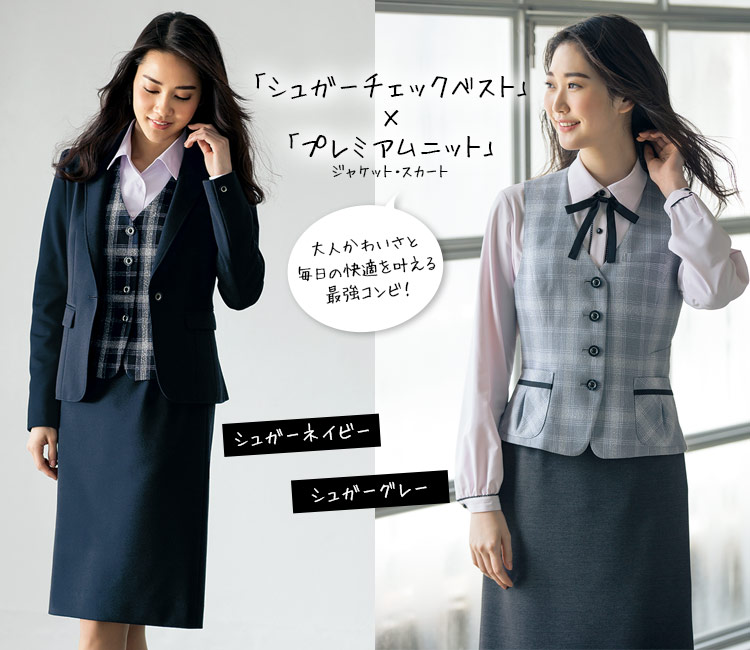 シュガーチェックベスト 89-04241(04249)