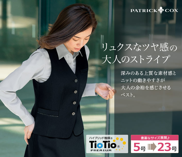 美品✨パトリックコックス レディース 事務服 スカート スーツ 大きいサイズ 在庫限り】[通年]PATRICK COX ベスト(89-04131) | セロリー株式