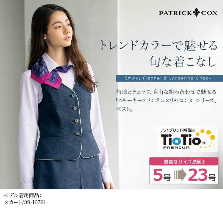 ベスト[PATRICK COX/ストレッチ](89-04271)　1枚目