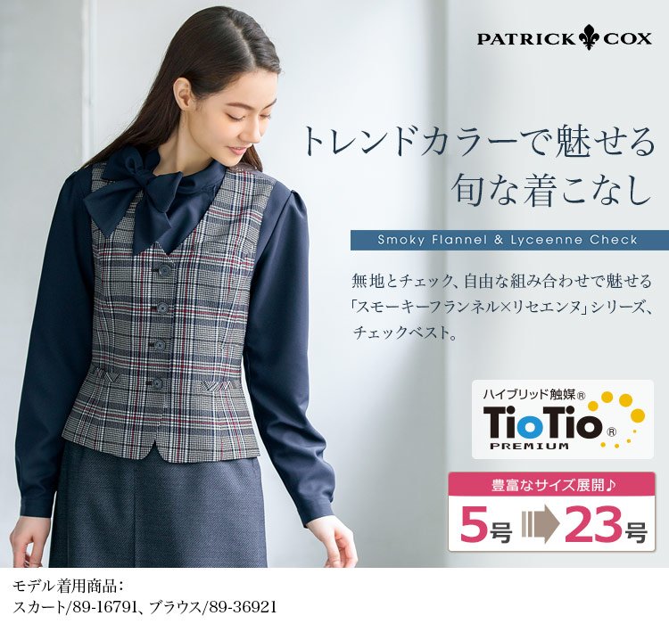 ベスト[PATRICK COX/チェック/ストレッチ](89-04281)　1枚目