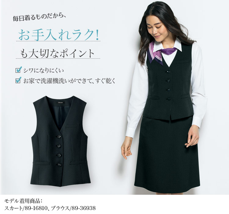 セロリー ベスト　89-04290　2枚目