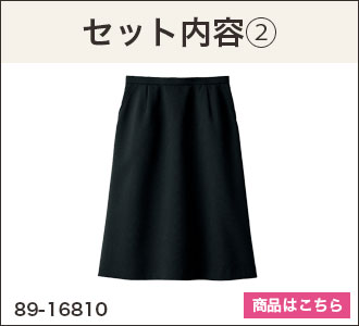 【新品タグ付き】セロリー 事務服 9号 ジャケット ベスト スカート 3点セット 事務服,お買得セット【家庭洗濯OKで高機能！】ベストスーツ 事務