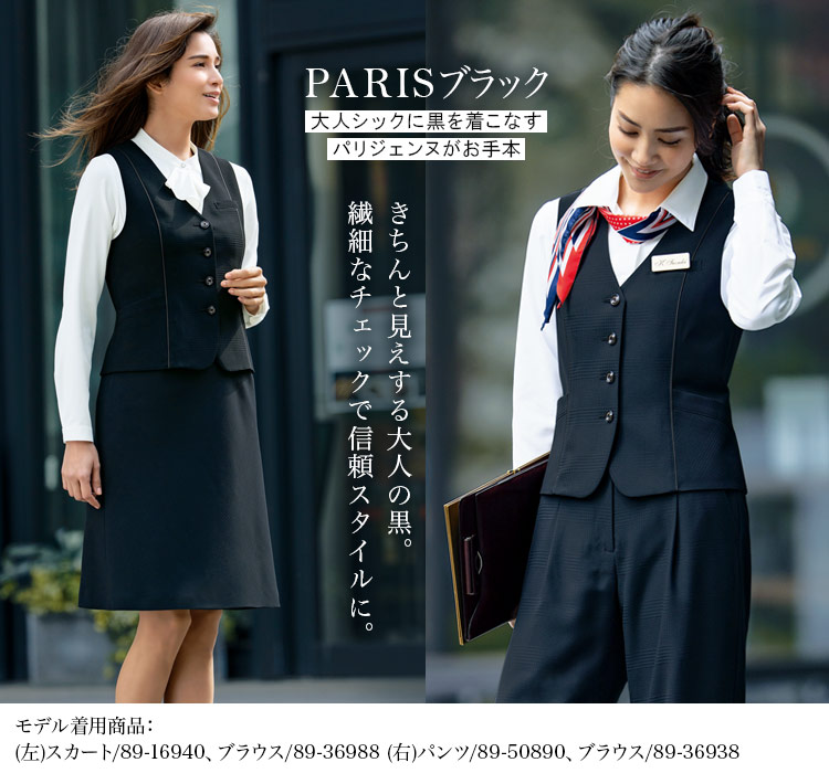 【ちゃこ】セレクトステージ 事務服 9号 美形ジャケット ベスト スカート 事務服 ss640v セレクトステージ ベスト【オフィス制服の通販