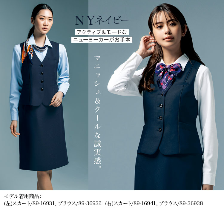 美品！！セロリー事務服　ジャケット　スカート　ベスト　3点セット　ストレッチ制菌 美品！！セロリー事務服ジャケットスカートベスト3点セット