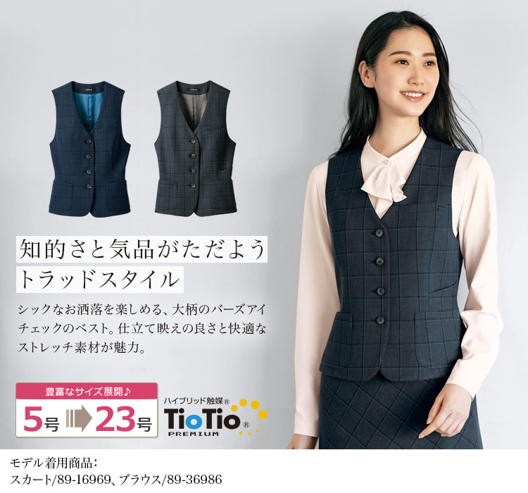 ベスト[チェック/ストレッチ](89-04361)