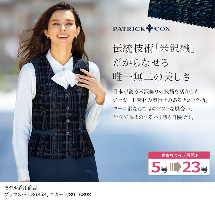 ベスト[PATRICK COX/チェック](89-04381)