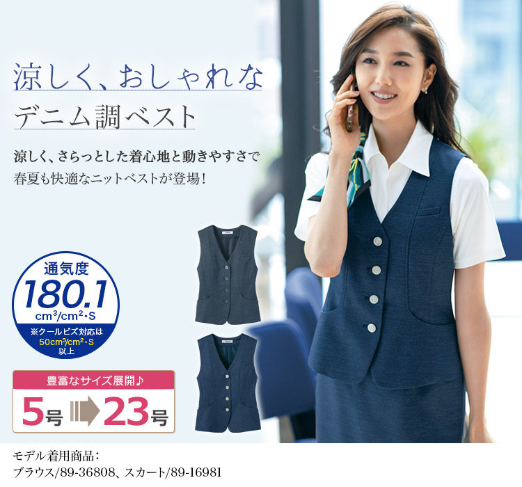 ベスト(89-04401) メイン画像