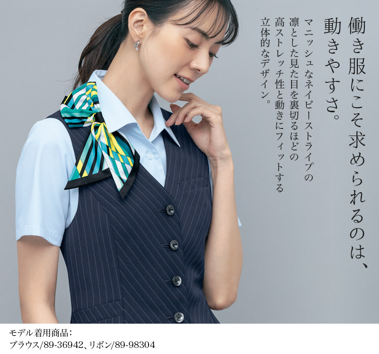 ベスト[ストライプ/ストレッチ/高通気](89-04421)　メイン画像②