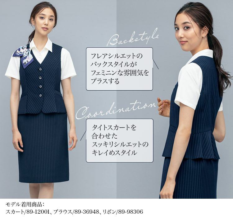 ベスト[ストライプ/ストレッチ/高通気](89-04421)　メイン画像③