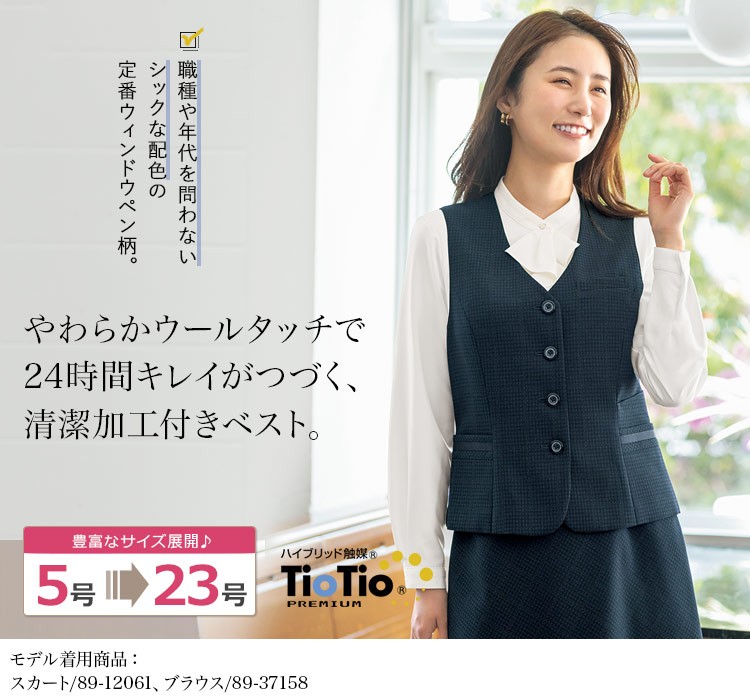 ベスト(89-04461) メイン画像