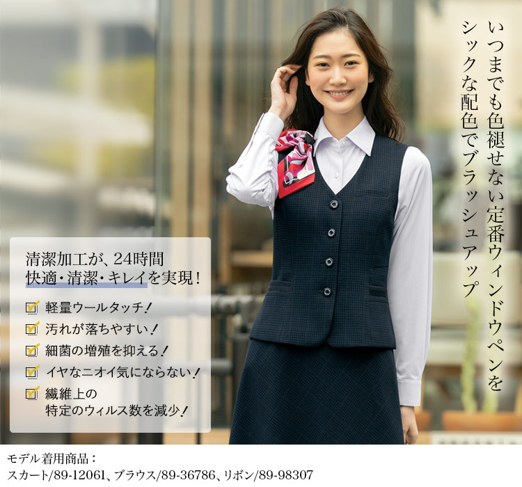 ベスト(89-04461) メイン画像②