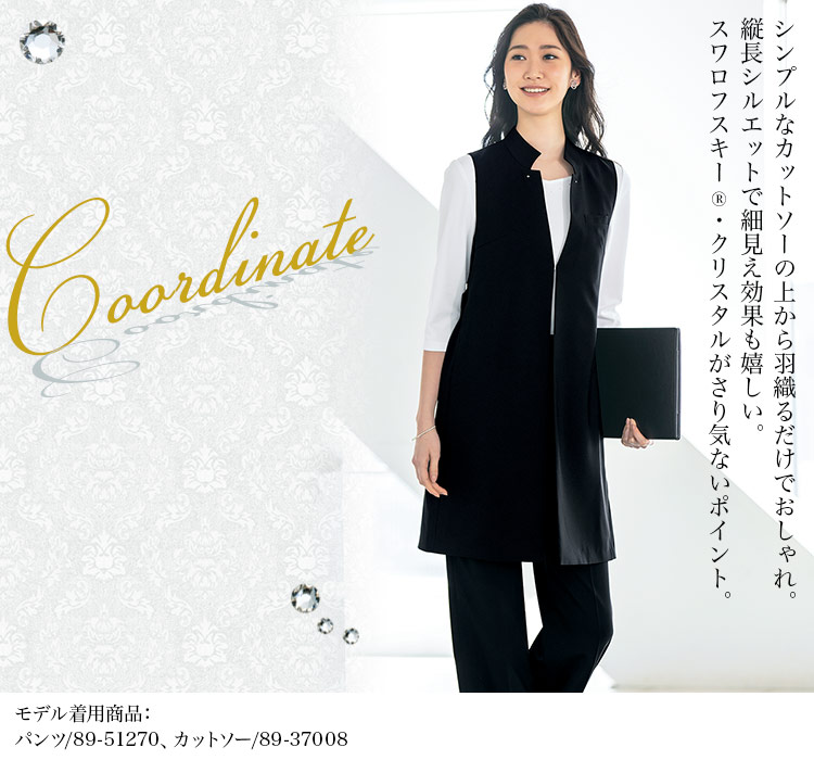 ロングベスト(89-04480) メイン画像②