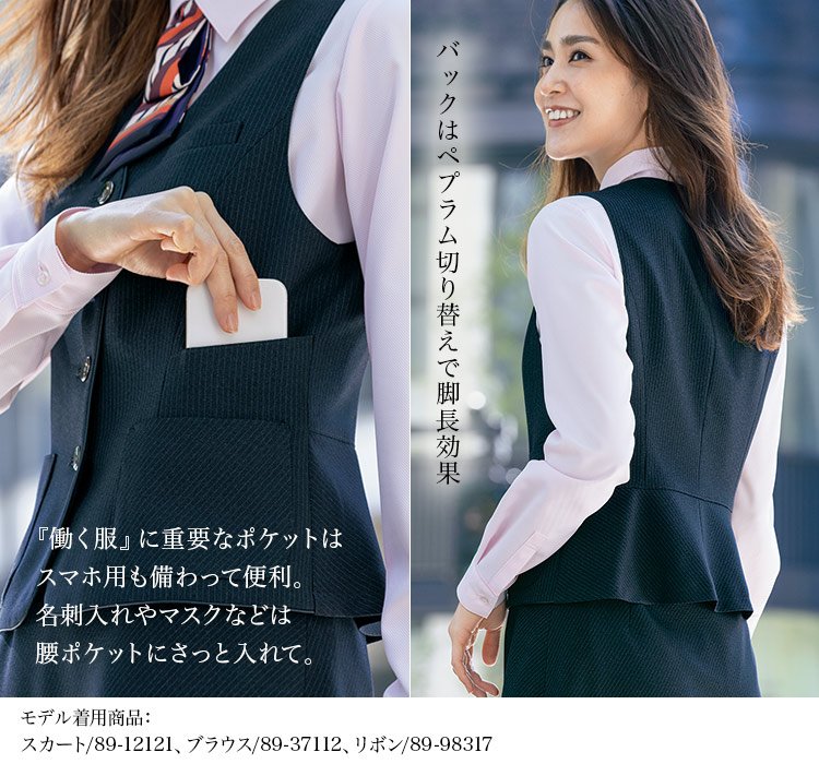 ベスト(89-04491) メイン画像③