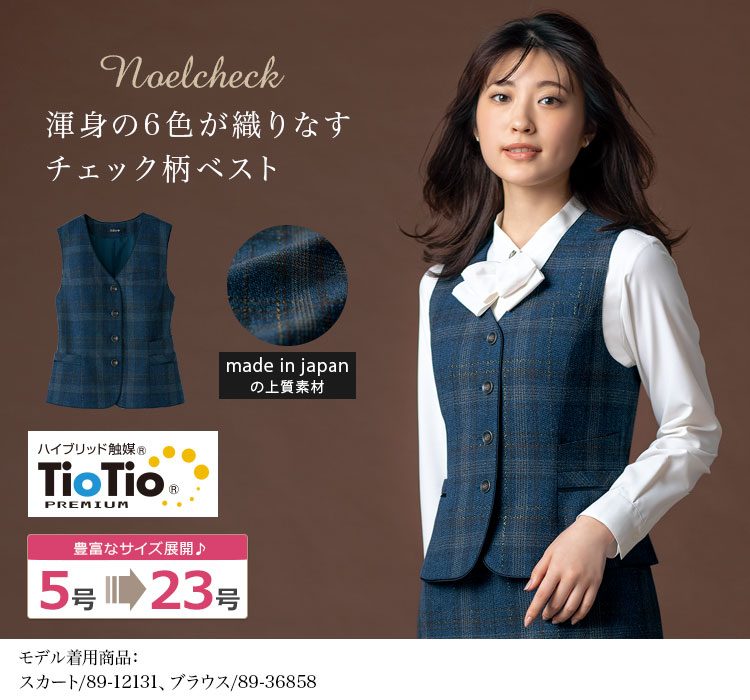 ベスト(89-04501)メイン画像