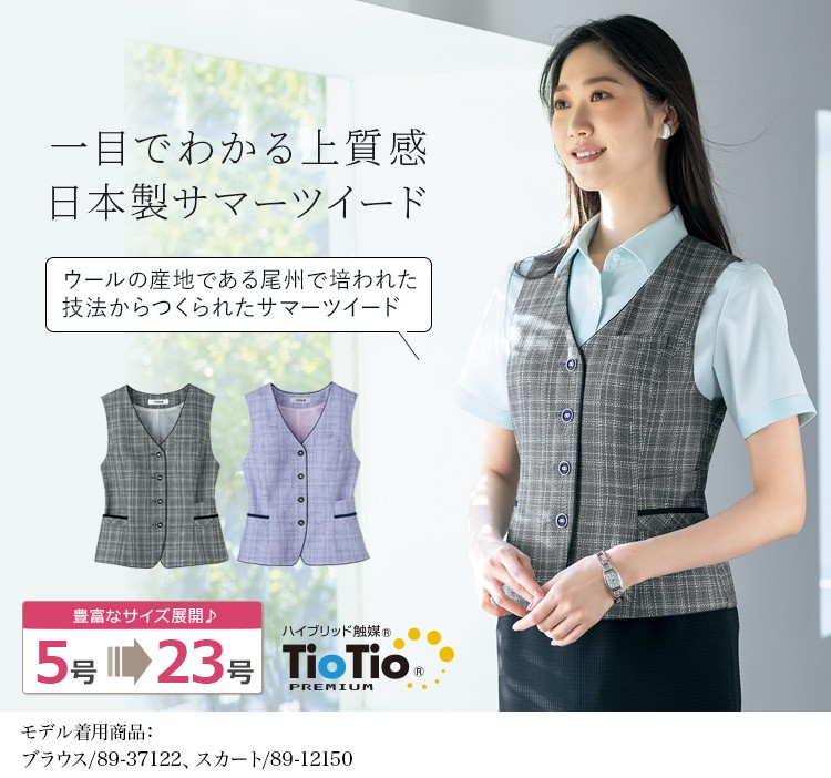 ベスト(89-04510) メイン画像