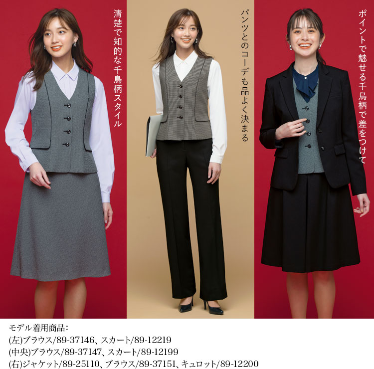 ベスト(89-04537)メイン画像⑤