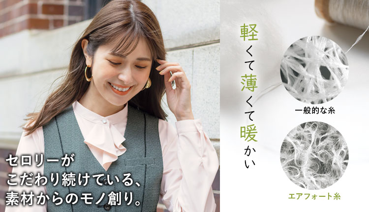 エアフォート糸