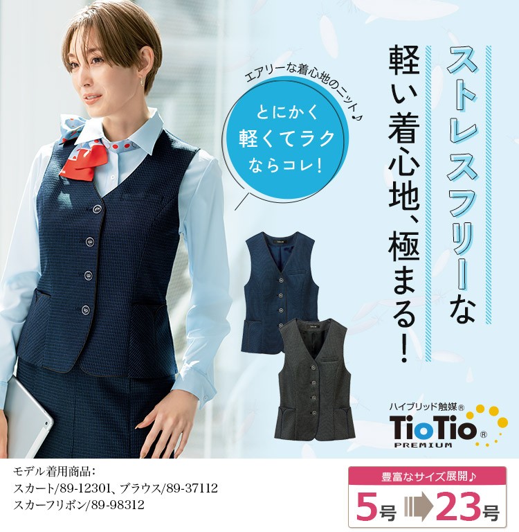 ベスト (89-04601)メイン画像