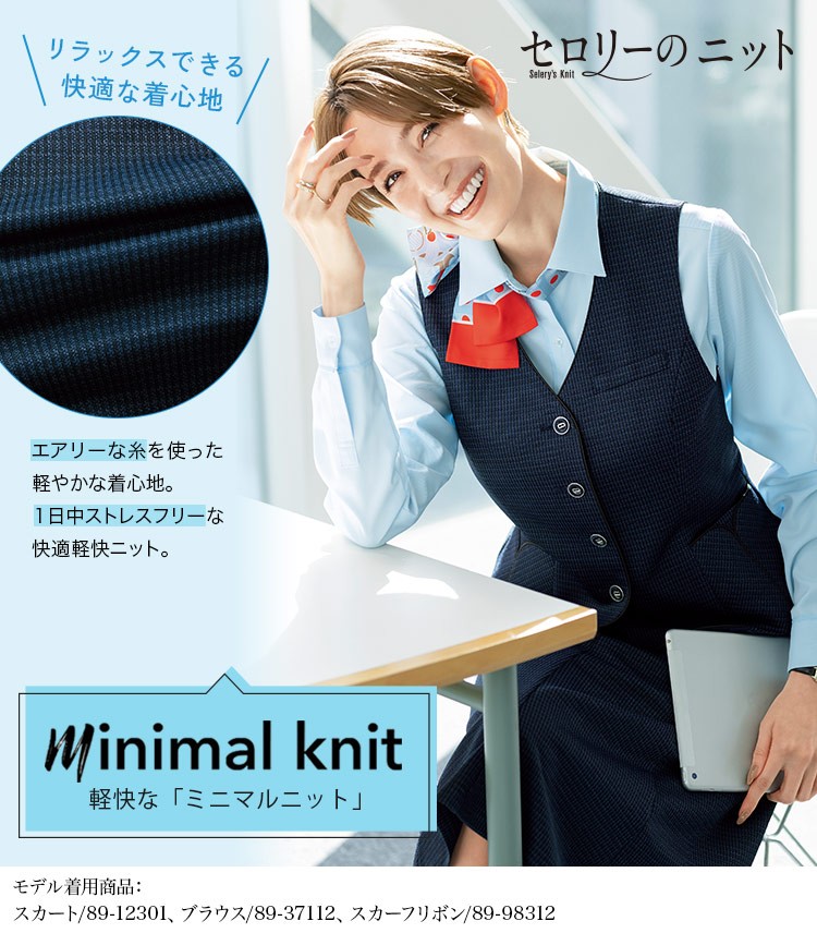 ベスト (89-04601)メイン画像②